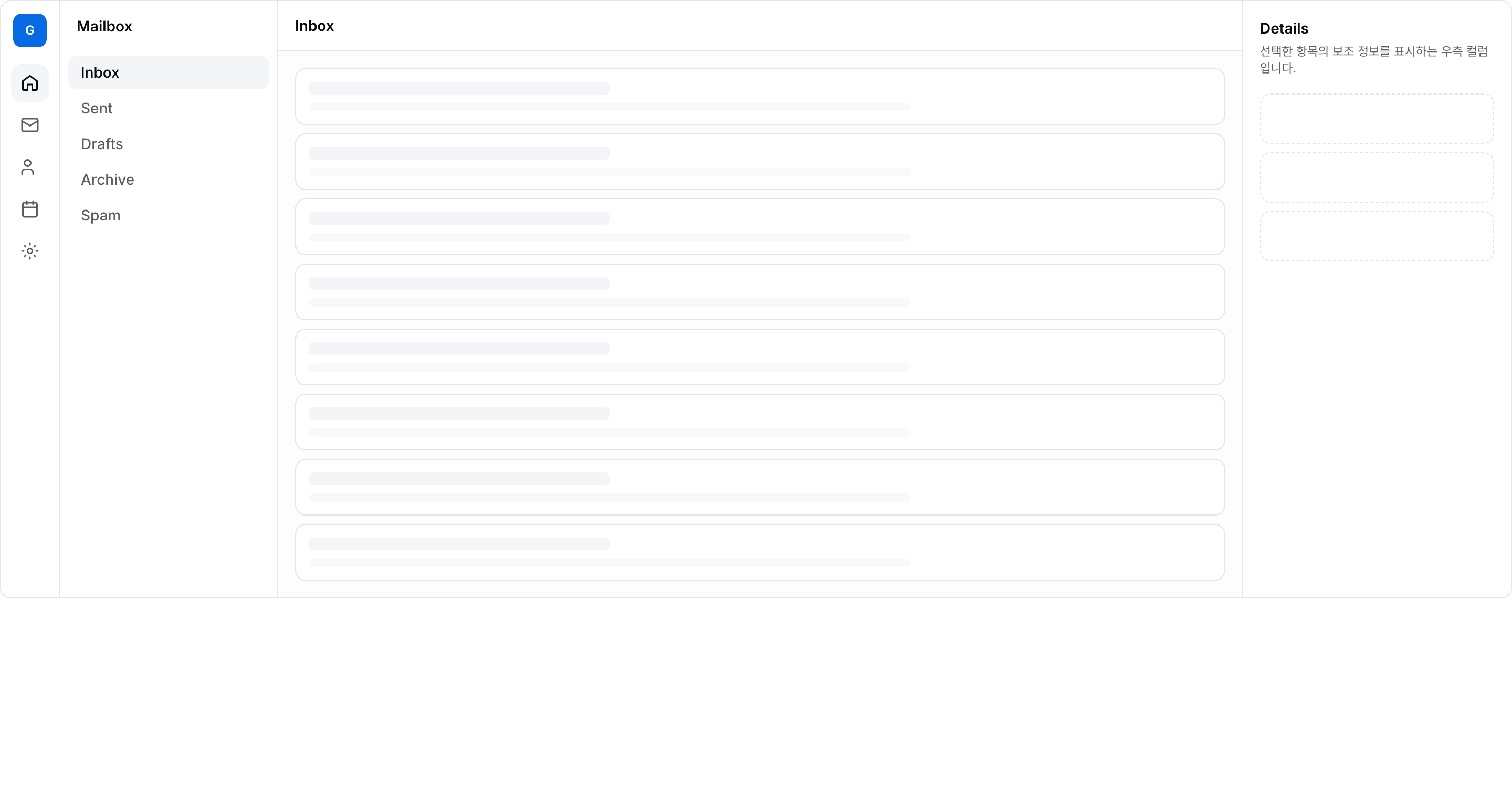 Multi-Column App Shell 미리보기