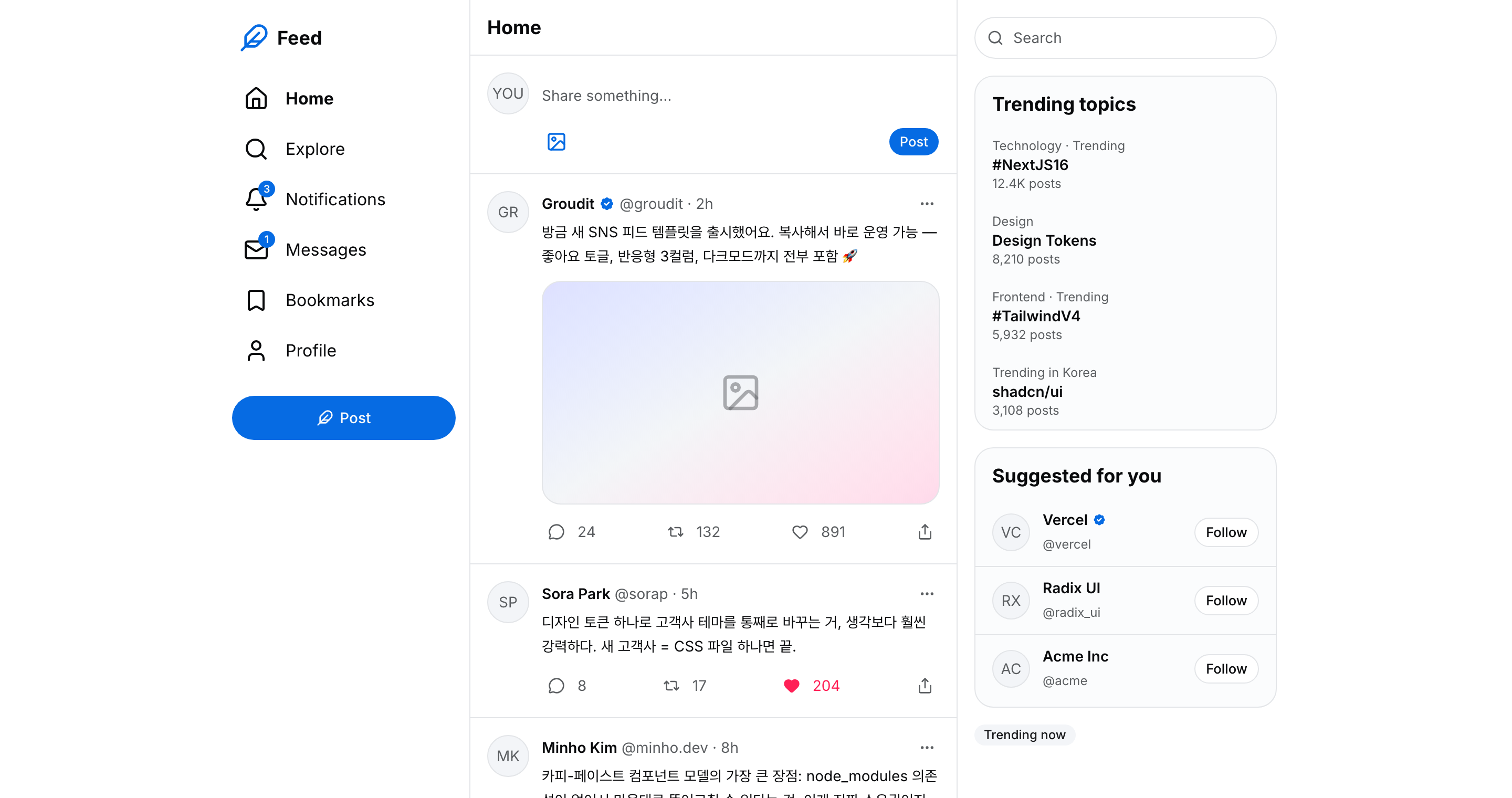 Social Feed 미리보기